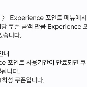 현대 드라이빙 익스피리언스 쿠폰