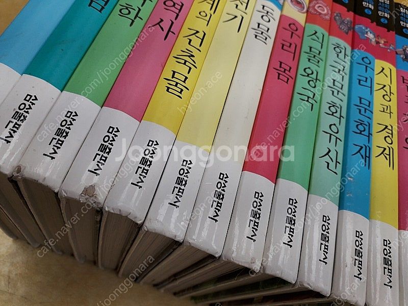 삼성과학학습만화+사회학습만화--2