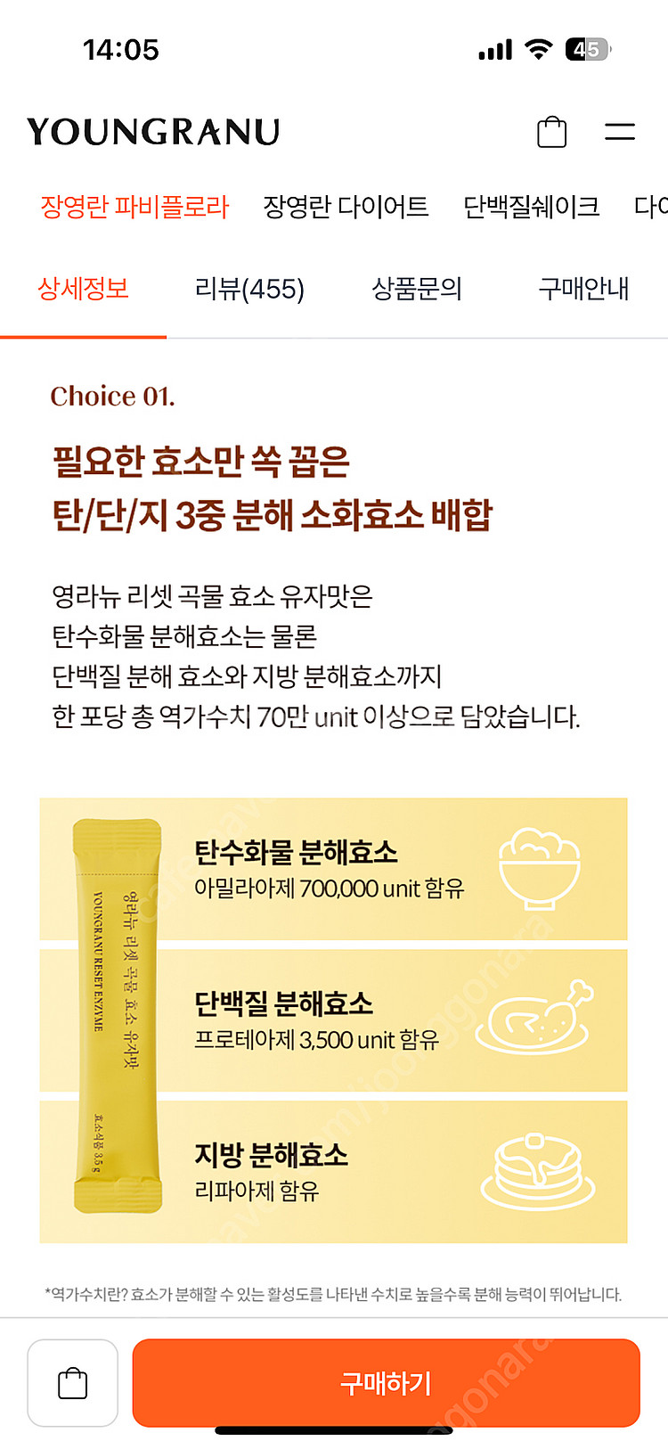 영라뉴 효소 유자맛 28포--1