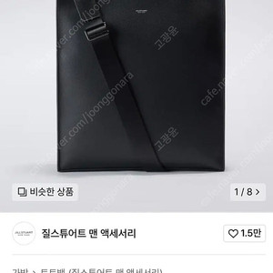 질스튜어트 스캇 토트백