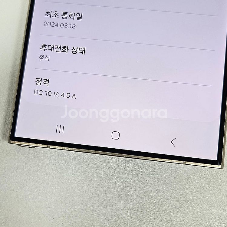 G928 ] 갤럭시 S24울트라 옐로우 79만 판매합니...--6