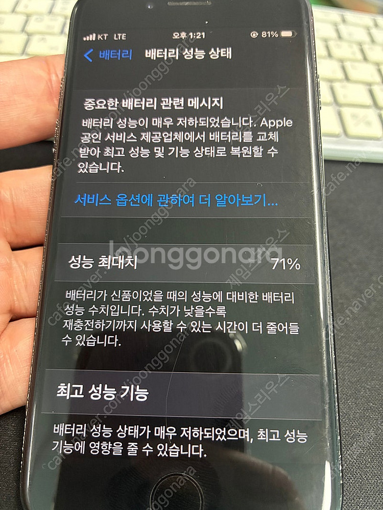 아이폰 7 32gb 팝니다--1
