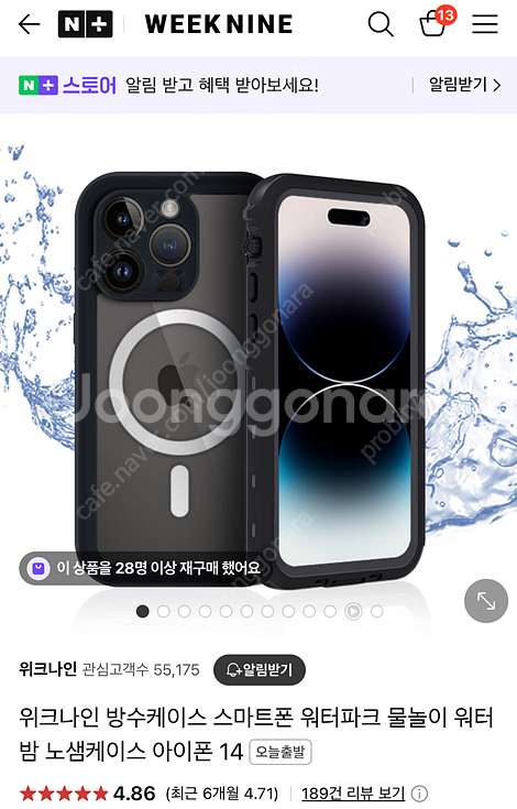 [새상품] 위크나인 방수팩 방수케이스 워터파크 물놀이 ...--0