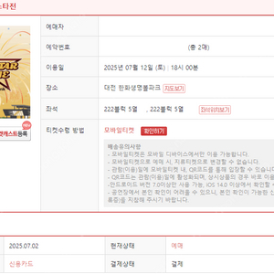 7월12일 드림vs나눔 올스타전 3루 내야지정석A 통로 2연석