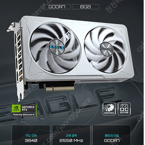 GIGABYTE RTX 5060 EAGLE OC ICE D7 8GB