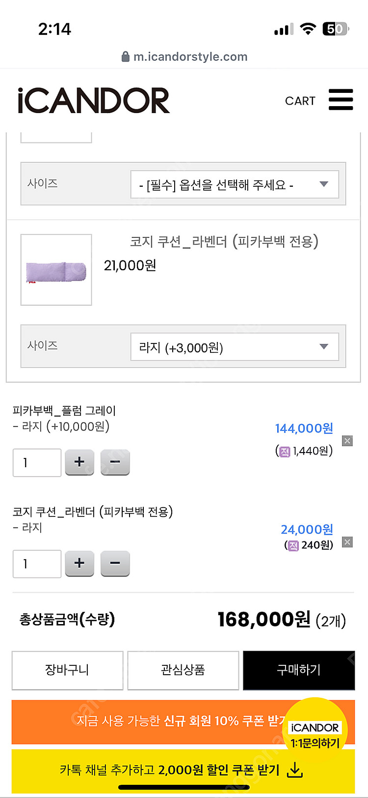 아이캔더 이동가방 피카부백_플럼 그레이 라지 팝니다--7