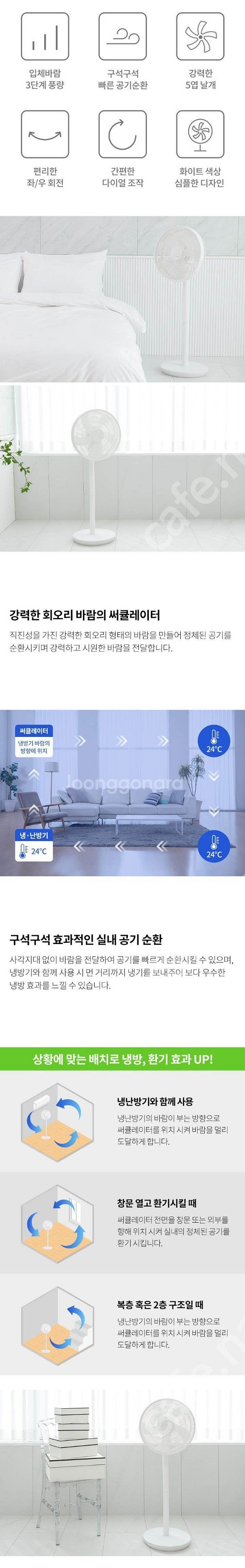 벌키 16형 써큘레이터 JSK-23003 16인치 5엽...--1
