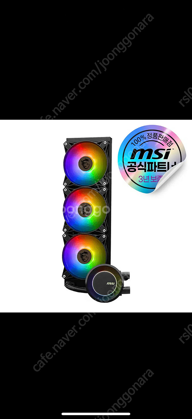 수냉쿨러 msi E360--0