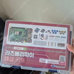 라즈베리파이 중급 키트