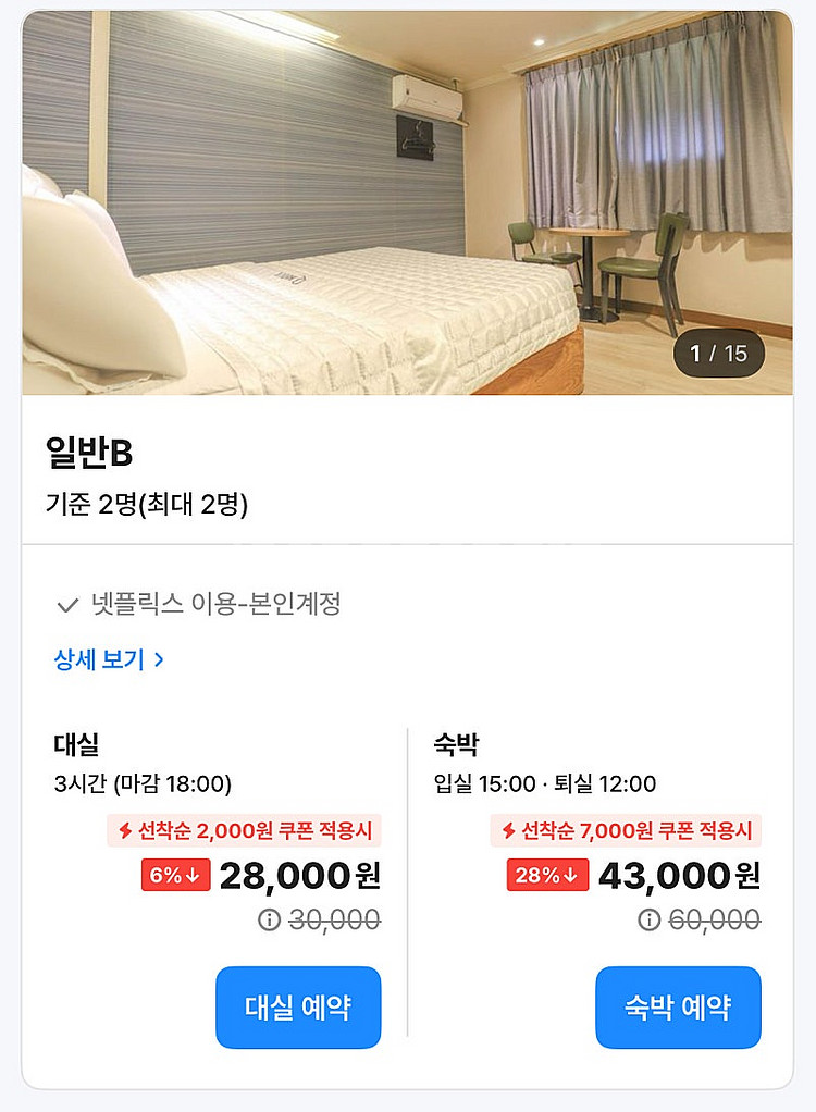 거제도 고현동 큐 숙박권--0