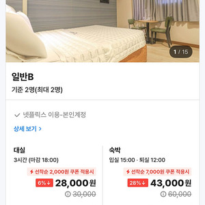 거제도 고현동 큐 숙박권