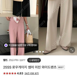 로우게이지 썸머미친바지 3컬러 모두
