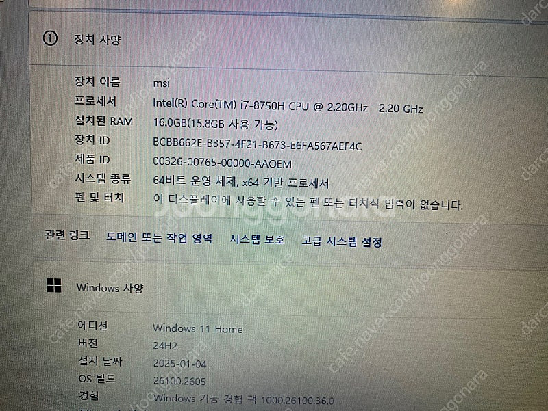 MSI 17인치 게이밍 GL73 8RC 16GB GTX...--4