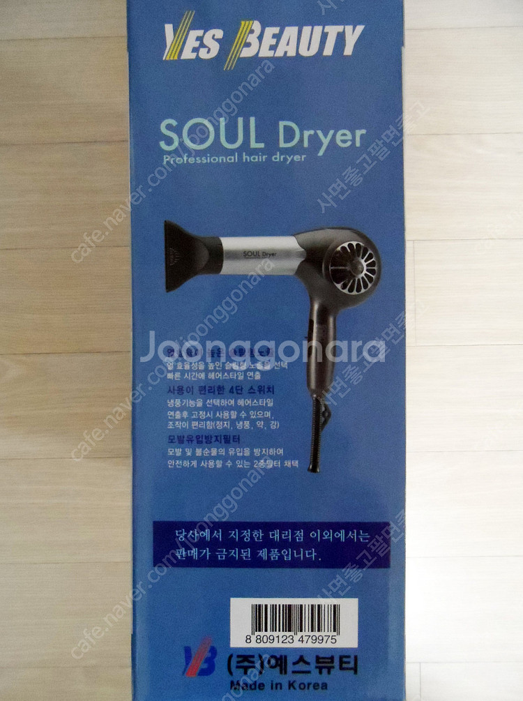 YES BEAUTY SOUL Dryer 예스뷰티 소울드...--3