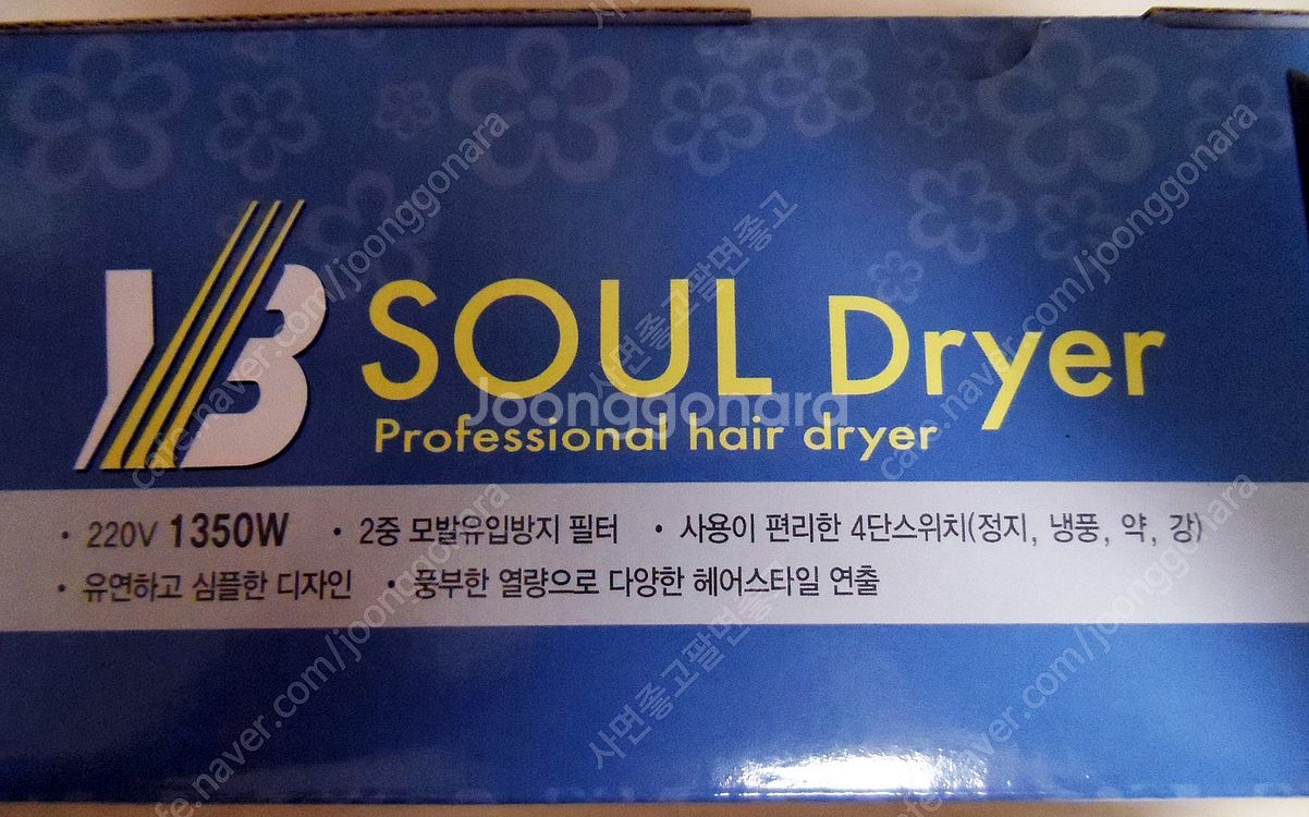 YES BEAUTY SOUL Dryer 예스뷰티 소울드...--4