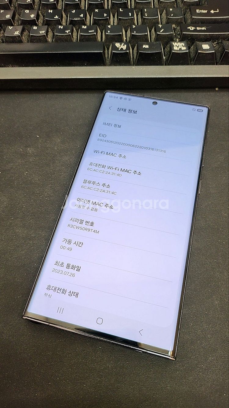 갤럭시S23울트라 블랙 256GB 무잔상 상태좋은 중고...--2