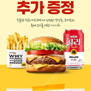 노브랜드 시그니처버거 1+1 천원
