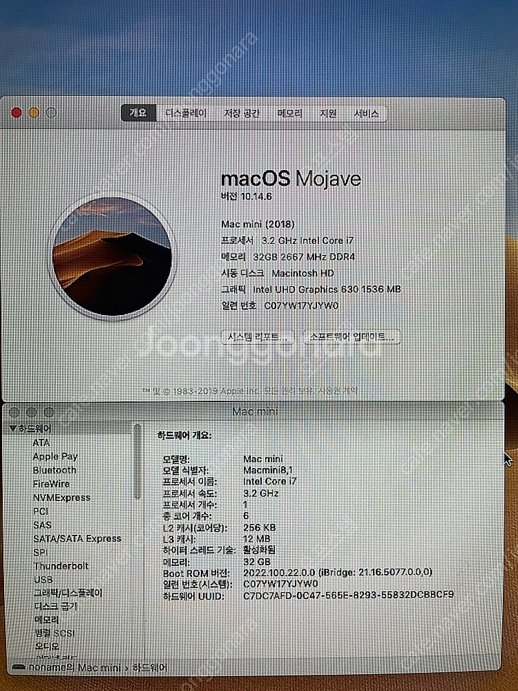 인텔 맥 미니(2018) i7 6코어, 32g, 1TB...--4
