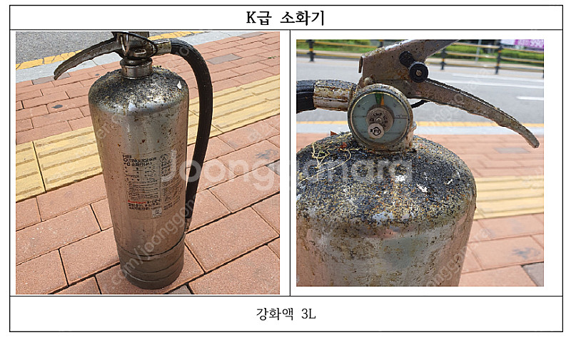 K급 소화기 중고판매합니다.--0