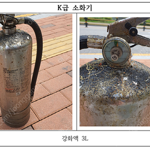 K급 소화기 중고판매합니다.