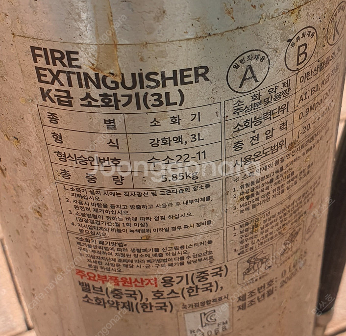 K급 소화기 중고판매합니다.--1