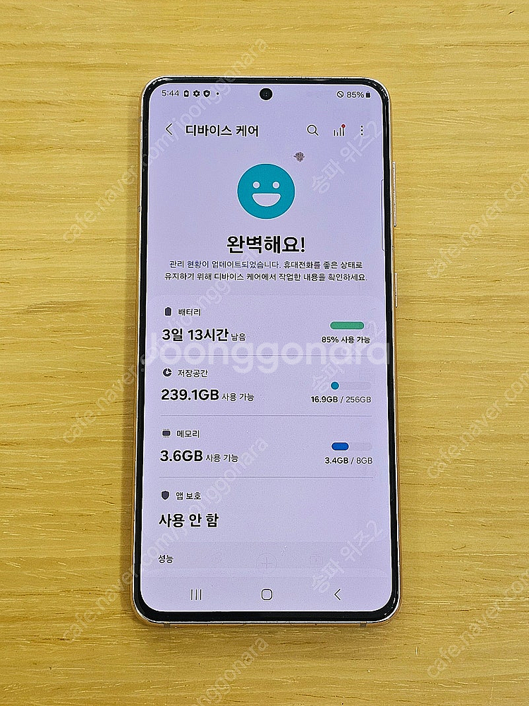 <서울 송파> 삼성 갤럭시 S21 256기가 팬텀 바이...--8