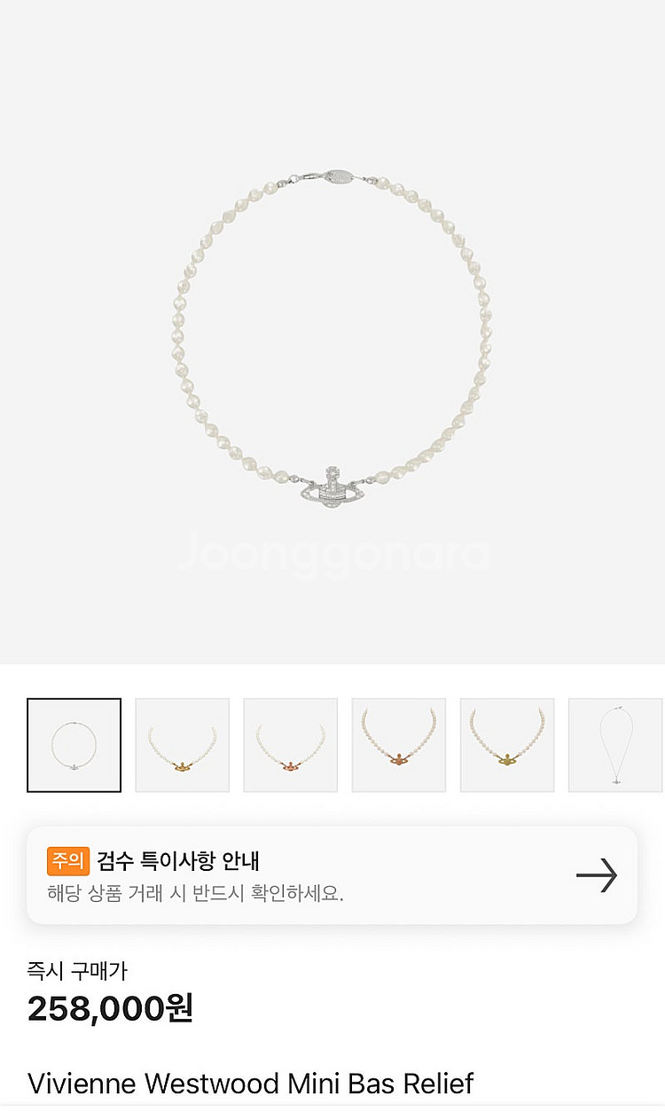 비비안웨스트우드 진주 목걸이--0