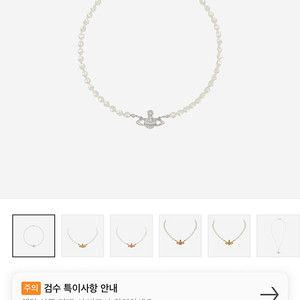 비비안웨스트우드 진주 목걸이