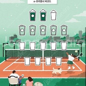 스타벅스 프리퀀시 미션2, 일반5--0