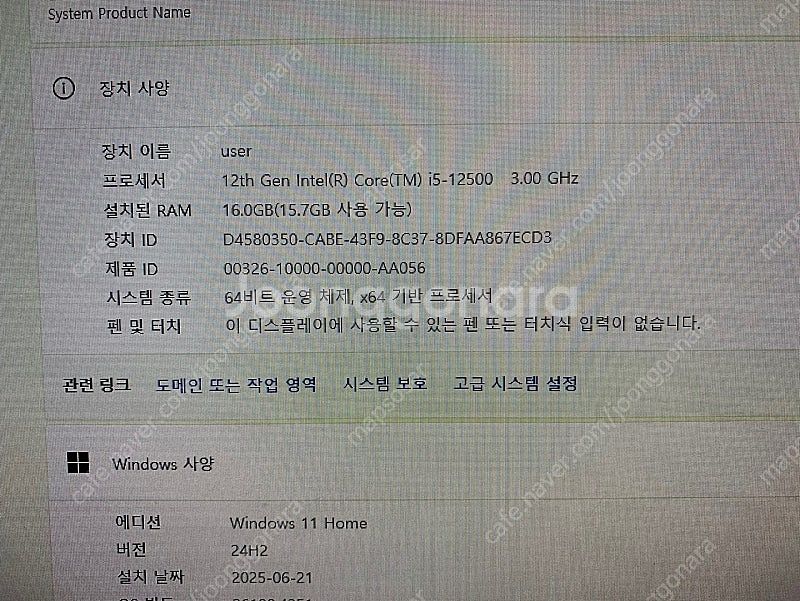 데스크탑 본체 2대 판매합니다 (I5-12500 , 1...--8