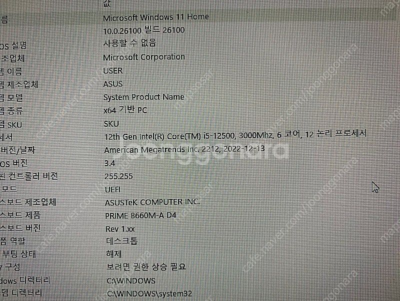 데스크탑 본체 2대 판매합니다 (I5-12500 , 1...--9