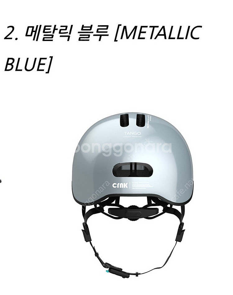 CRNK 크랭크 탱고 헬멧 M 메탈릭블루--8