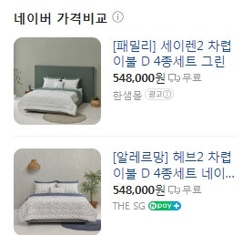 모든상품최저가구매 비교하러오세요 미개봉 새상품 알레르망...--7