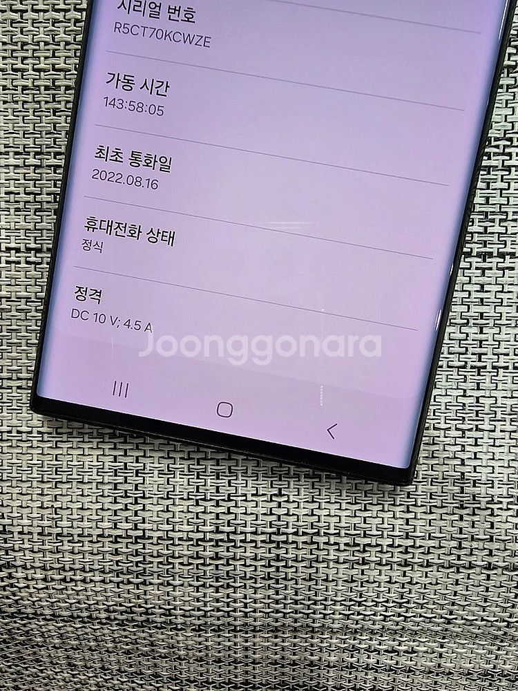 (무잔상) 갤럭시 S22울트라 1테라 자급제컬러 그레이...--3