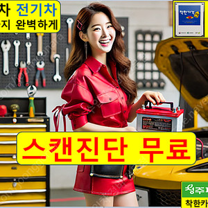 카센터 일요일 엔진오일 나라 수입차 공임 정밀 점검 에어컨 충전 배터리 타이어 교체 벤츠 미션오일 예약 공임비 서울 부산 대전 광주 하남 의정부 구리 성남 과천 인천 안양 시흥 수