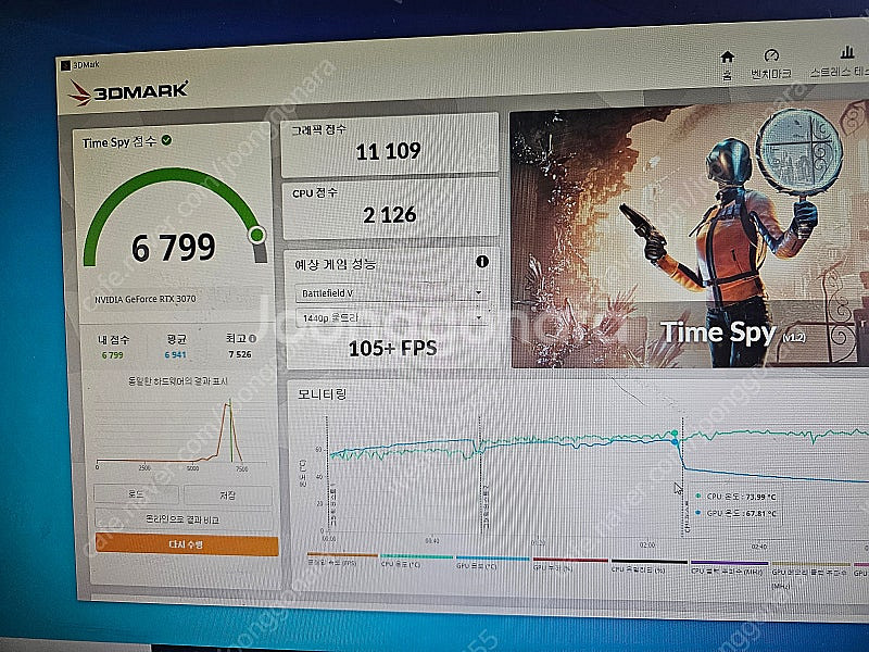 GALAX RTX 3070 OC 판매합니다--8