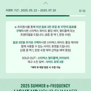 스타벅스 프리퀀시 2장 장당 700원팝니다