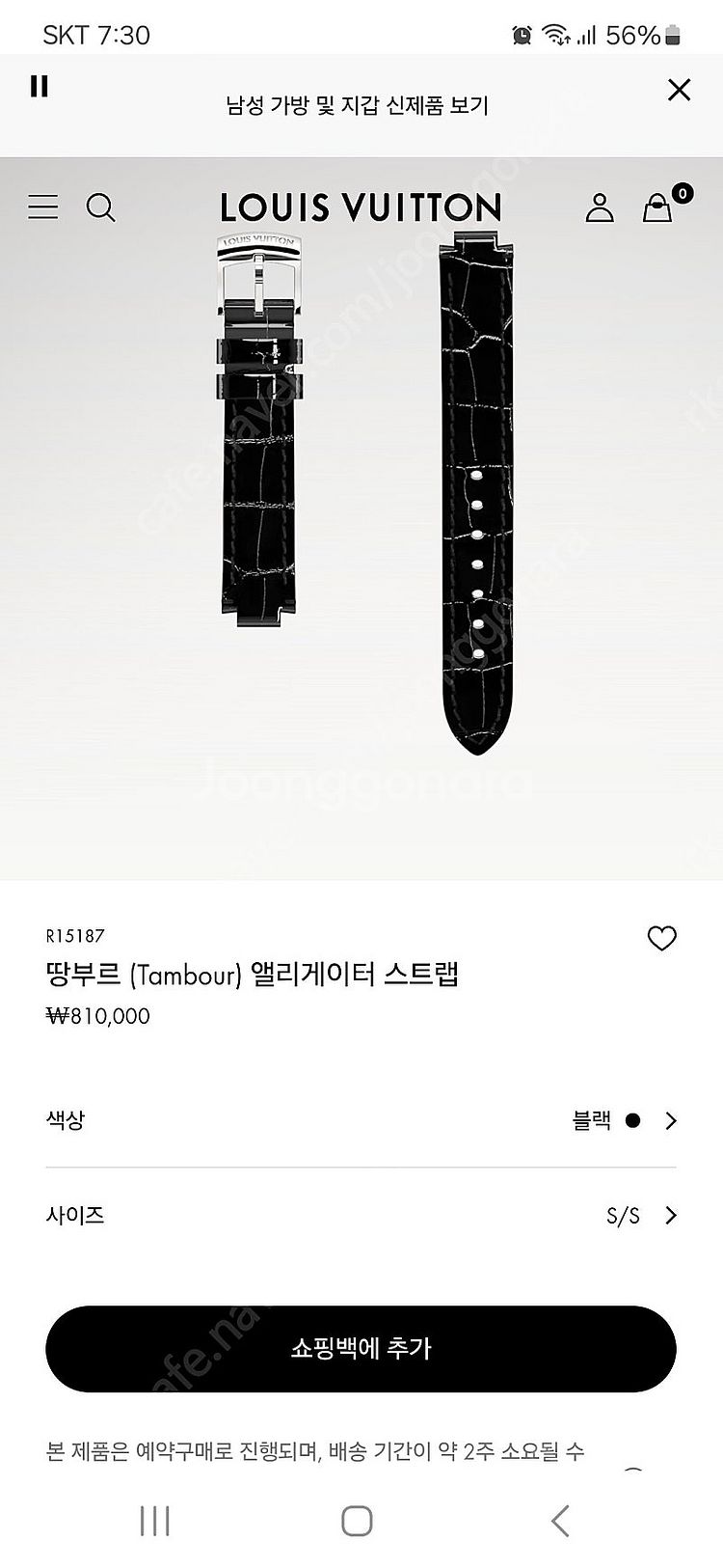 루이비통시계줄 땅부르스트랩 여성용--5