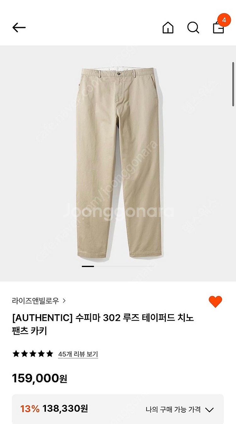 라이즈앤벨로우 302 루즈 테이퍼드 치노 팬츠 카키--2
