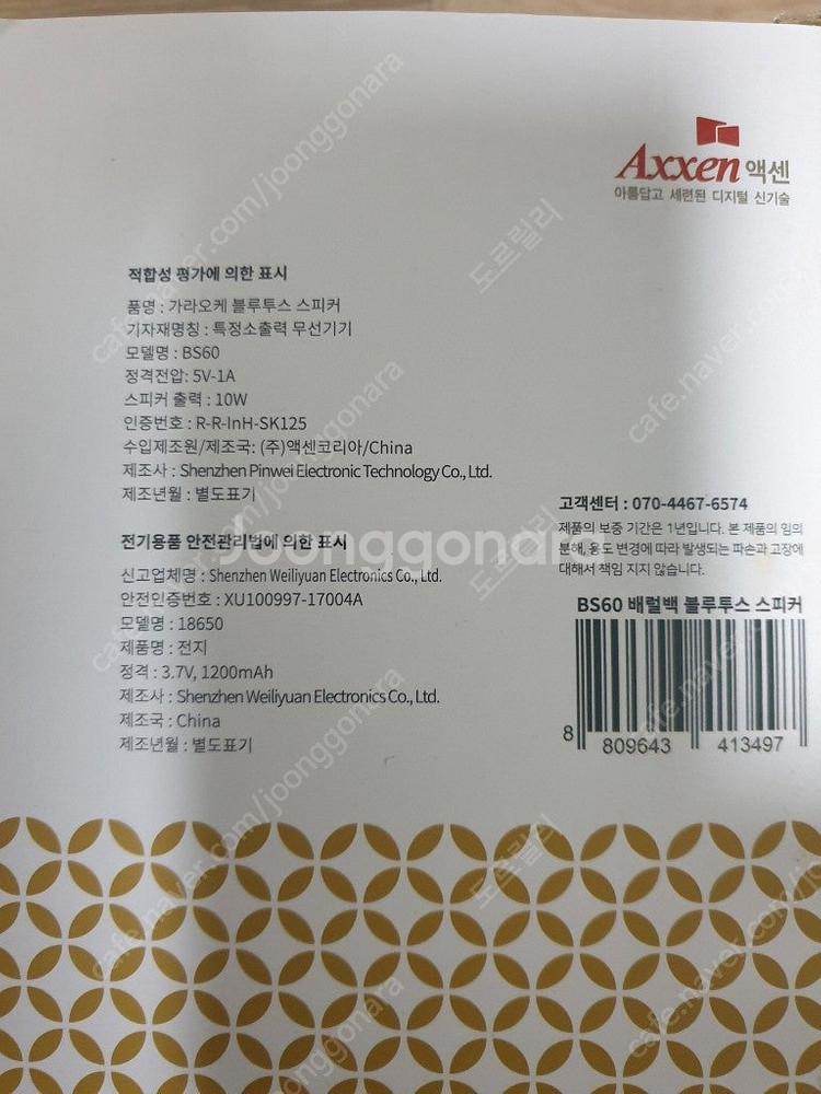 액센 BS60 배럴백 노래방 블루투스 스피커 가라오케 ...--3