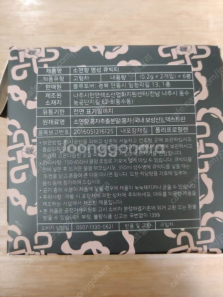 소연향 염성 큐빅티 6팩 (각2개입) 은은한 홍차 조각...--1