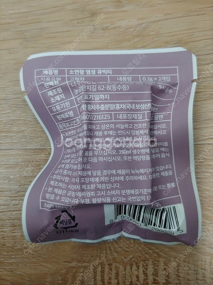 소연향 염성 큐빅티 6팩 (각2개입) 은은한 홍차 조각...--4