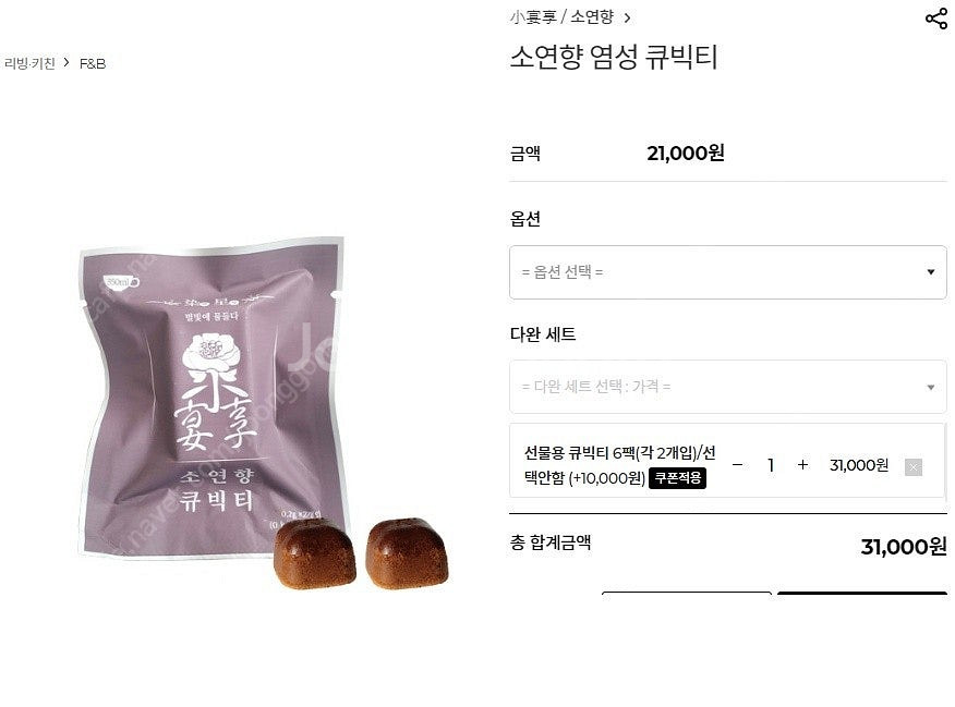 소연향 염성 큐빅티 6팩 (각2개입) 은은한 홍차 조각...--5