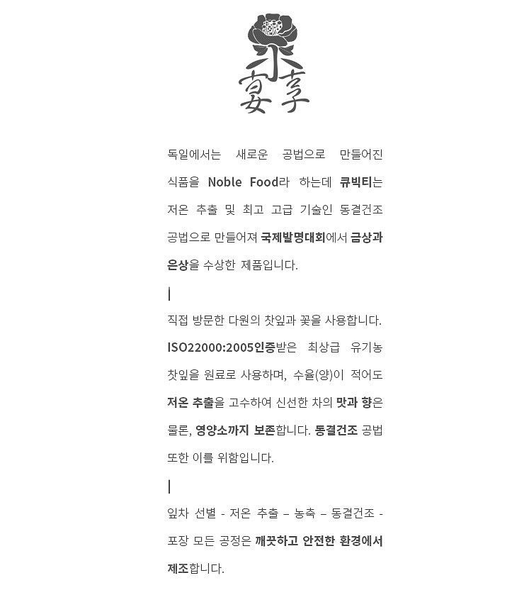 소연향 염성 큐빅티 6팩 (각2개입) 은은한 홍차 조각...--9
