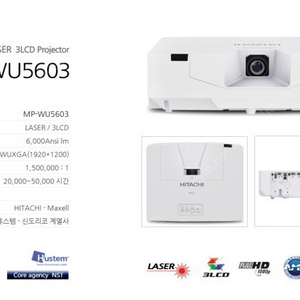 maxell mp-5603 빔 프로젝터 팝니다