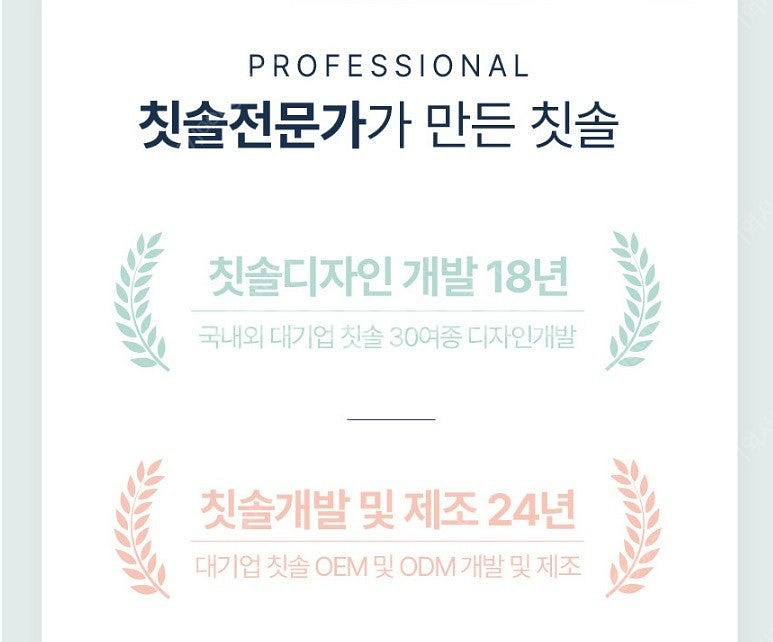 치아성찰 초박형헤드 와이드 슬림 칫솔 6개 싸게 팔아요...--4