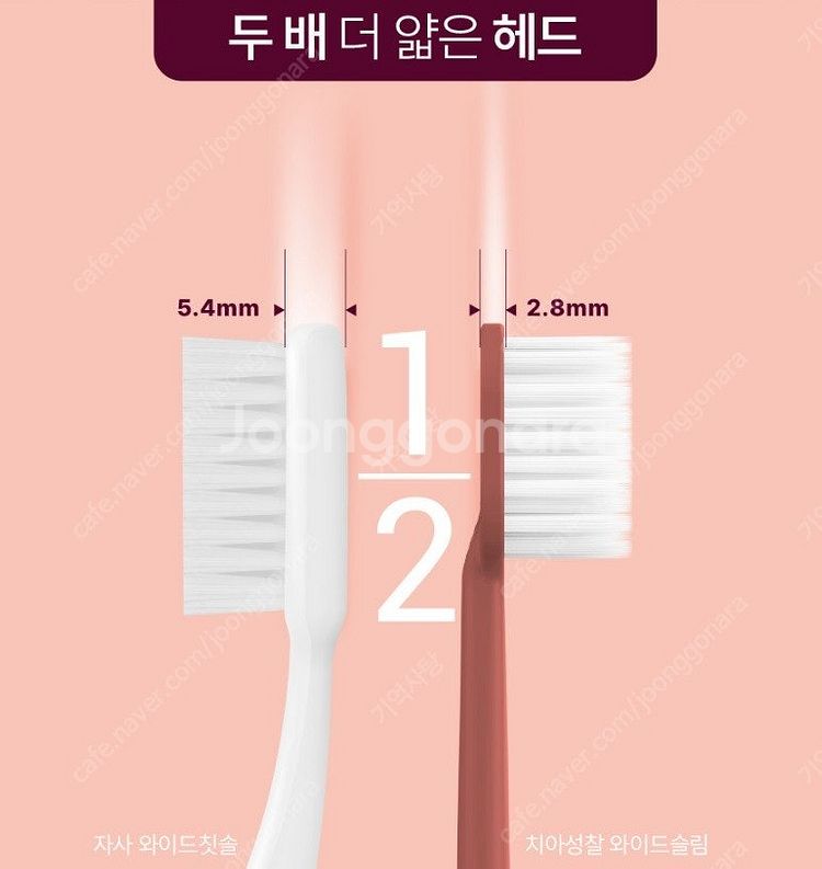 치아성찰 초박형헤드 와이드 슬림 칫솔 6개 싸게 팔아요...--5