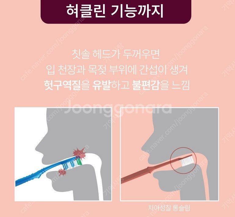 치아성찰 초박형헤드 와이드 슬림 칫솔 6개 싸게 팔아요...--7