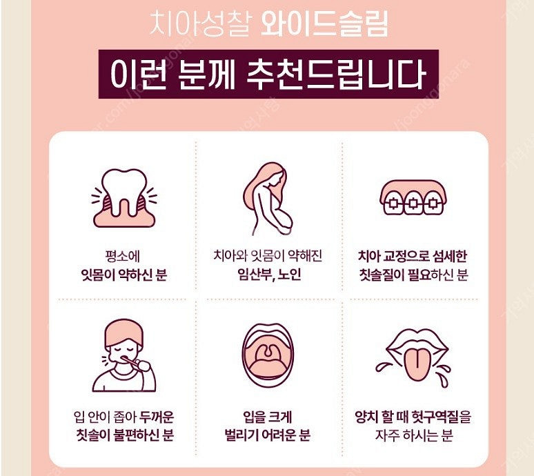 치아성찰 초박형헤드 와이드 슬림 칫솔 6개 싸게 팔아요...--8