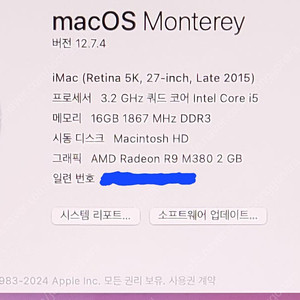 iMac (Retina 5K, 27", 2015)